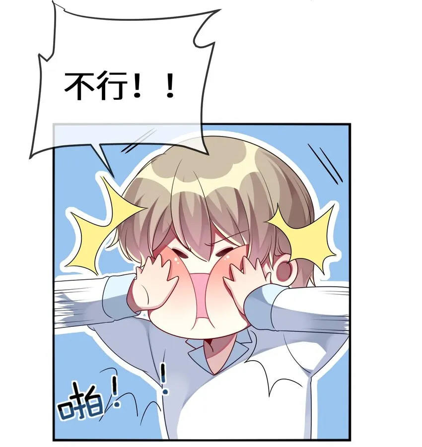014 最终还是穿上了女装 第8页