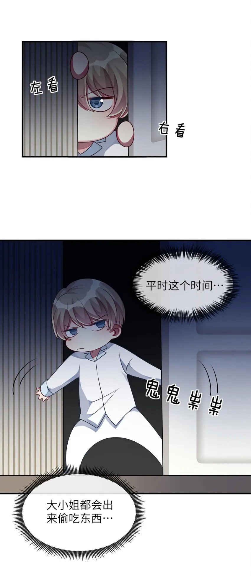 014 最终还是穿上了女装 第15页