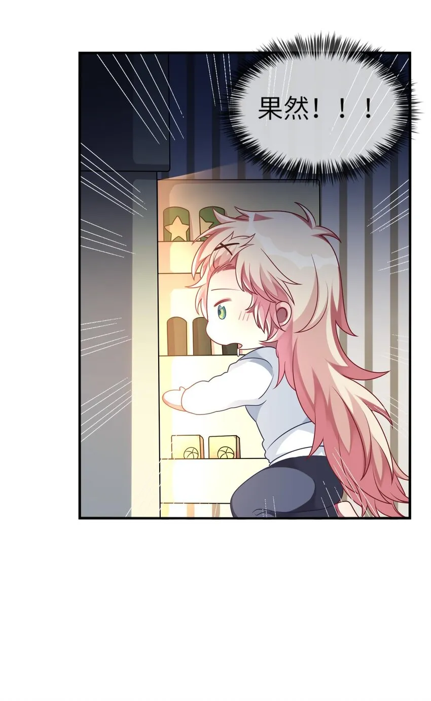014 最终还是穿上了女装 第16页