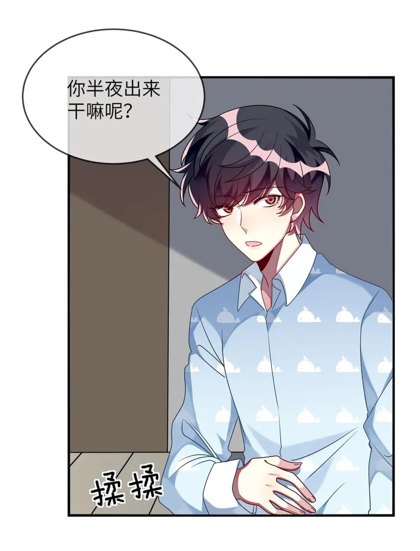 014 最终还是穿上了女装 第31页