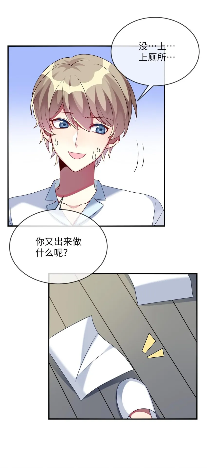 014 最终还是穿上了女装 第32页