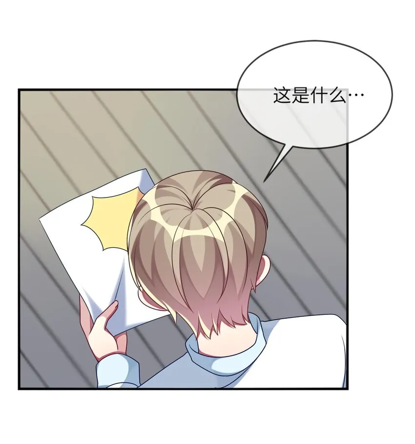 014 最终还是穿上了女装 第33页