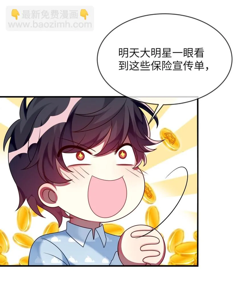 014 最终还是穿上了女装 第36页