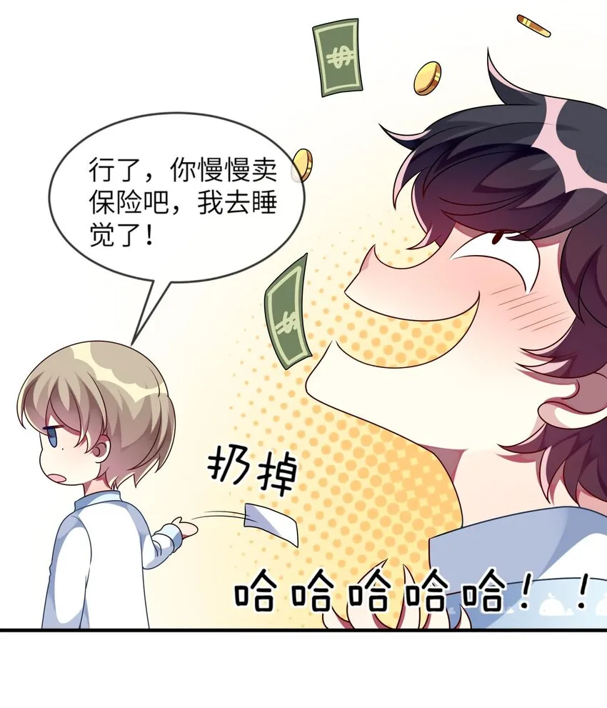 014 最终还是穿上了女装 第39页