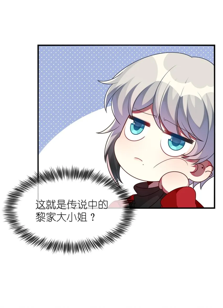 015 韩少爷致力于搞砸 第5页