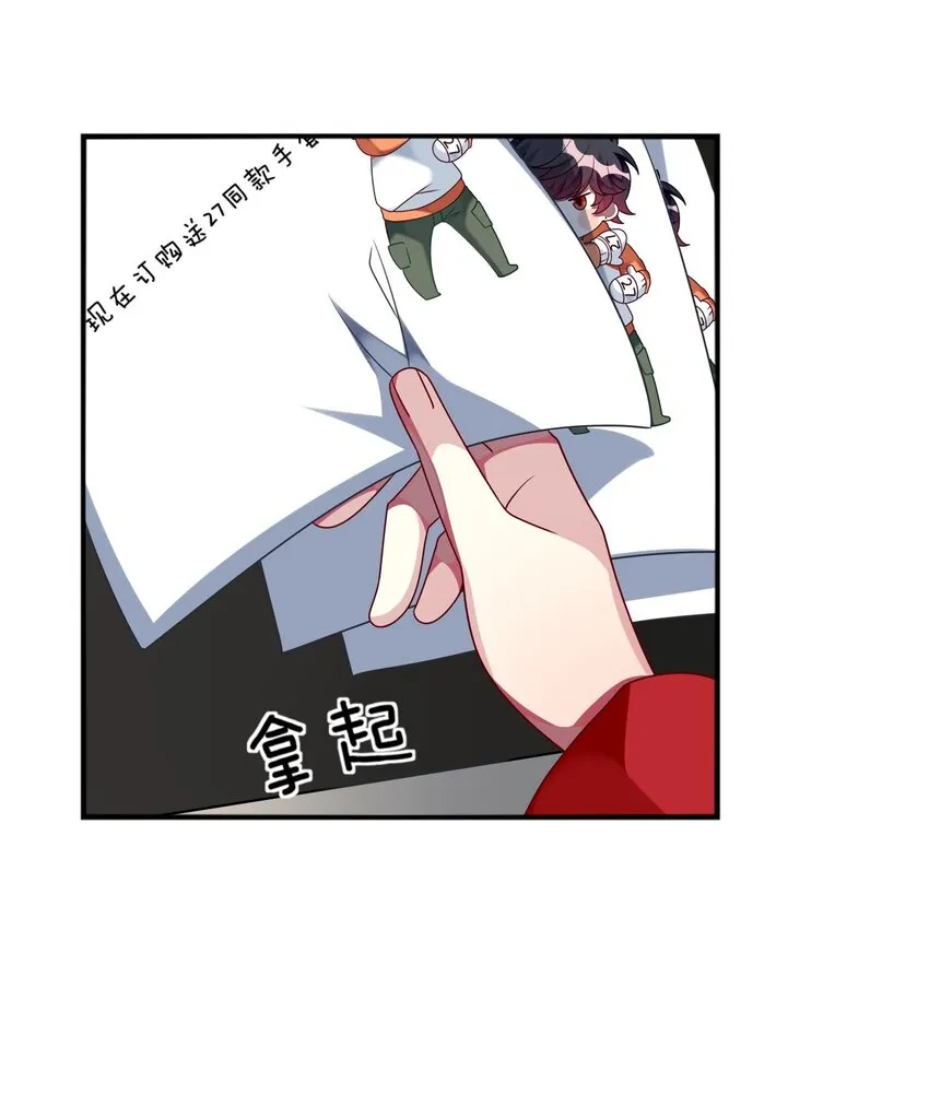 015 韩少爷致力于搞砸 第8页