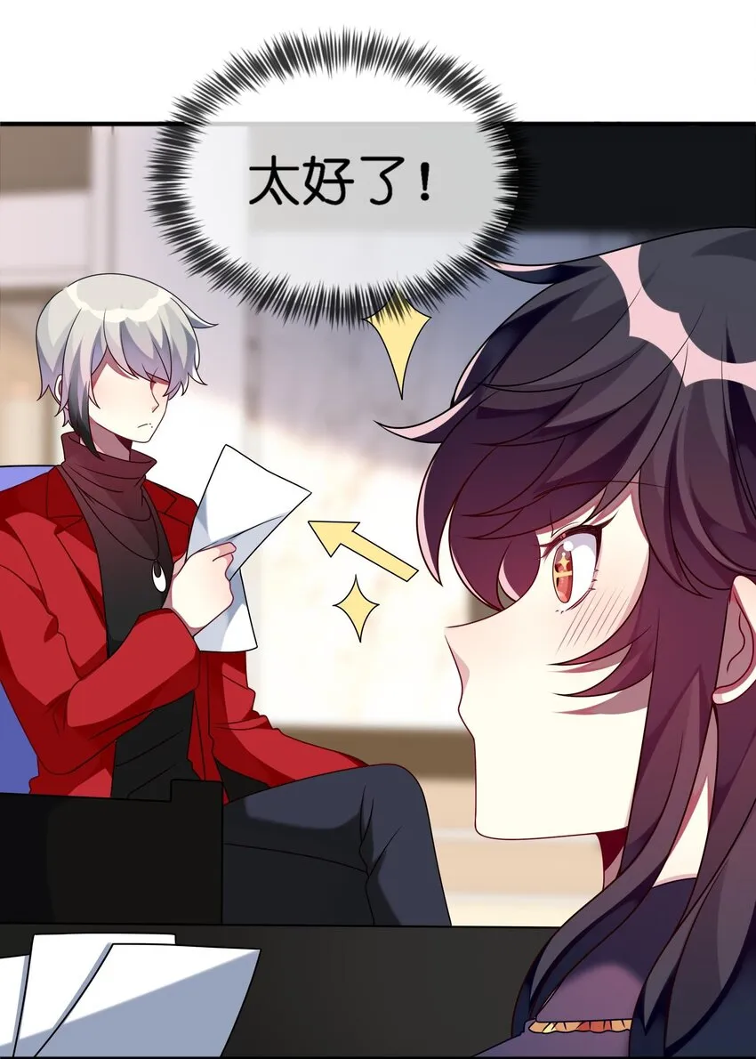 015 韩少爷致力于搞砸 第9页