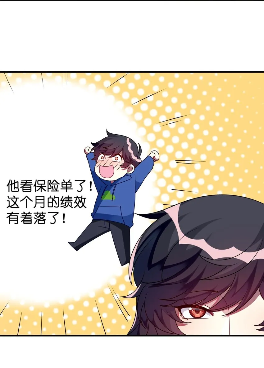 015 韩少爷致力于搞砸 第10页
