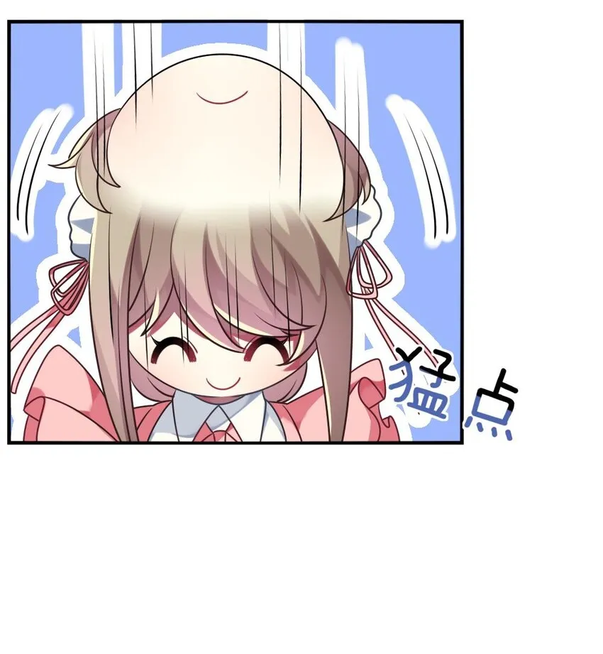015 韩少爷致力于搞砸 第19页