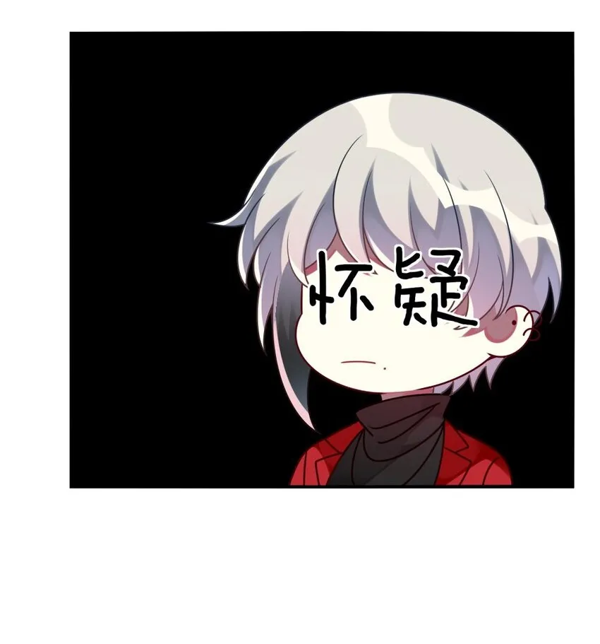 015 韩少爷致力于搞砸 第20页