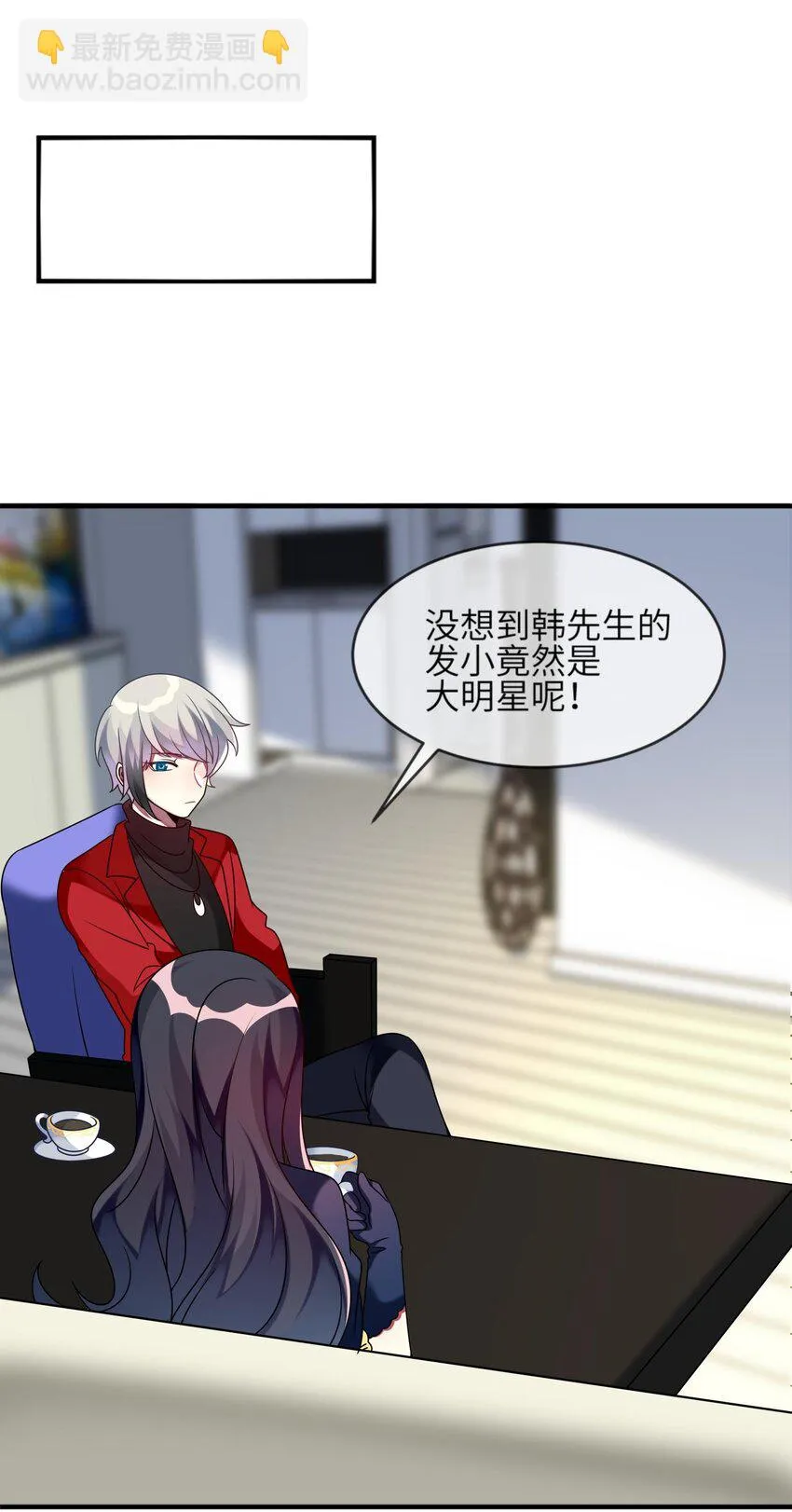 015 韩少爷致力于搞砸 第28页