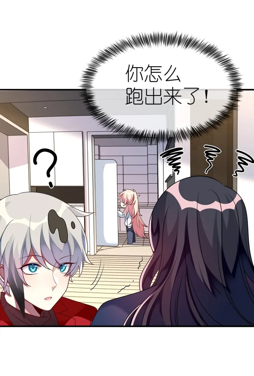 015 韩少爷致力于搞砸 第33页