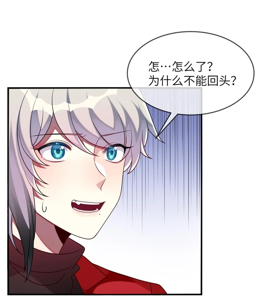 015 韩少爷致力于搞砸 第38页