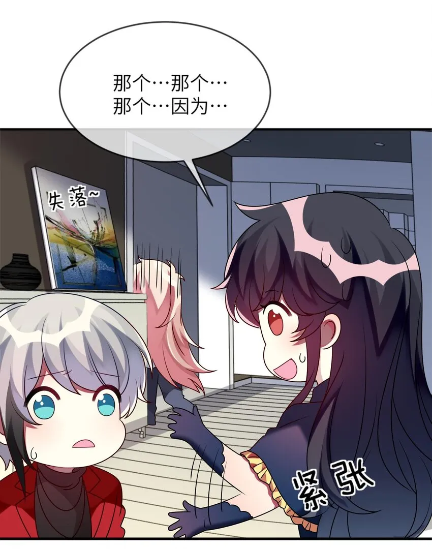 015 韩少爷致力于搞砸 第39页