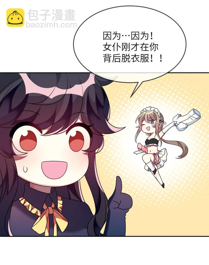 015 韩少爷致力于搞砸 第40页