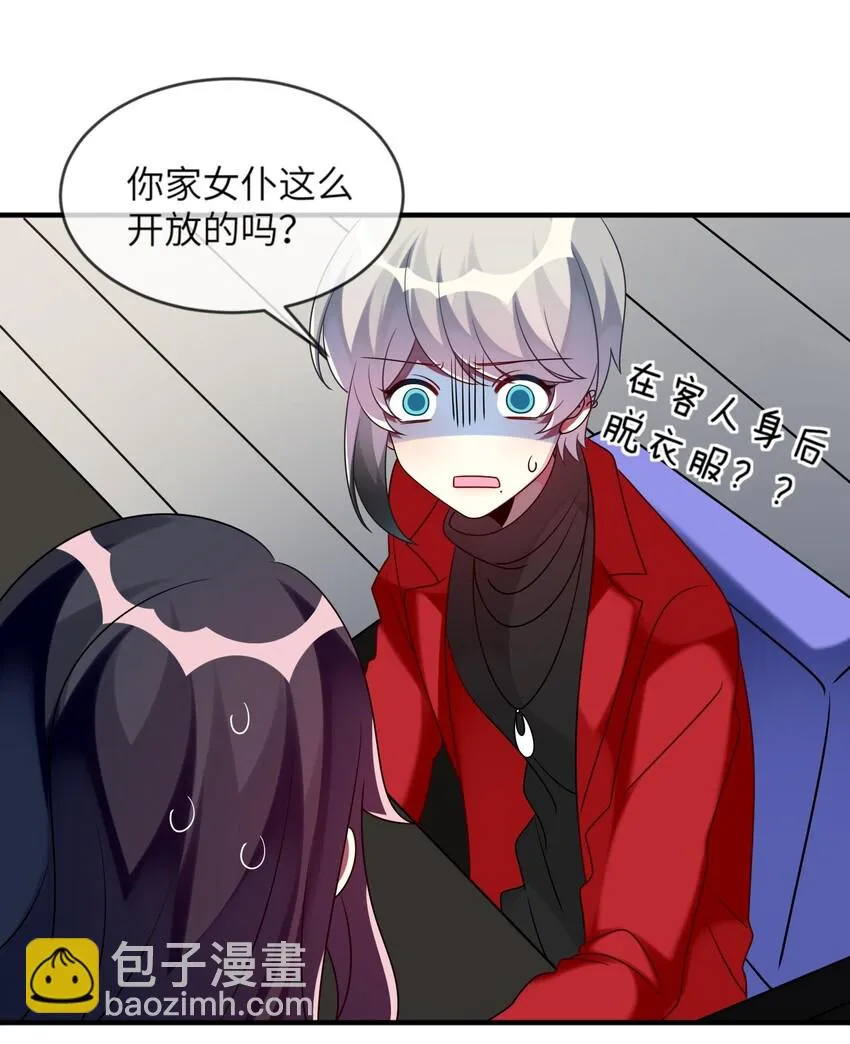 015 韩少爷致力于搞砸 第41页
