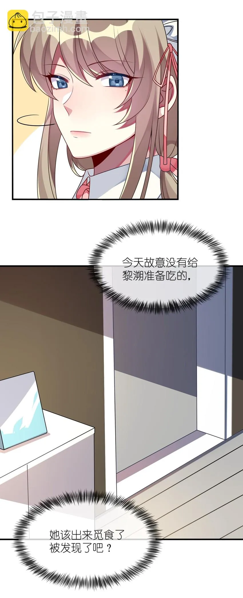015 韩少爷致力于搞砸 第45页