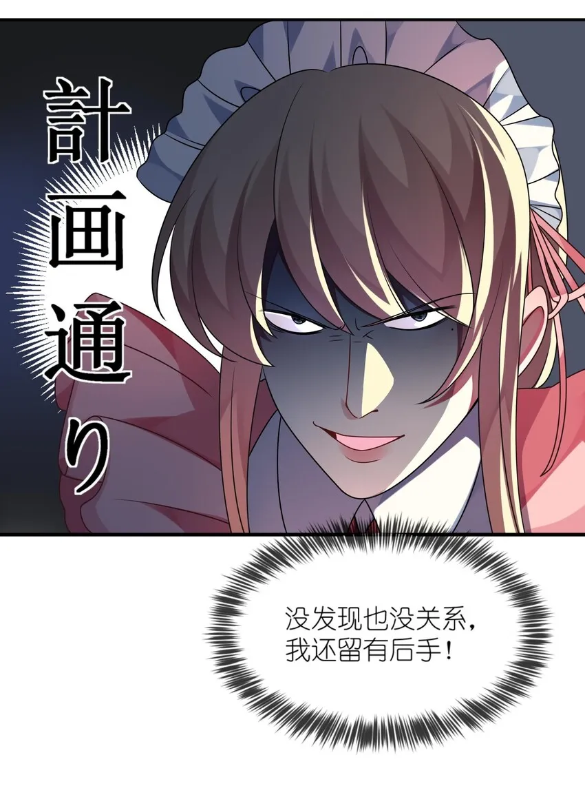 015 韩少爷致力于搞砸 第46页