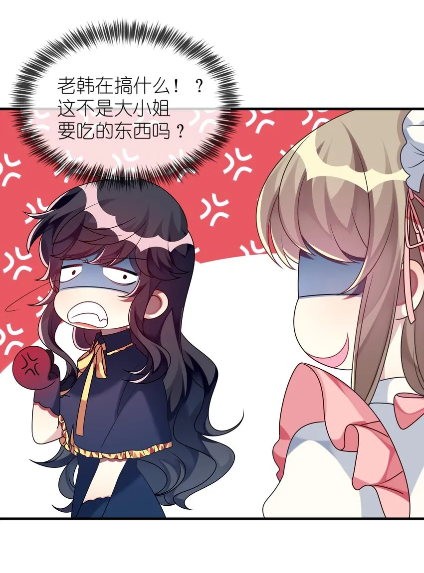 015 韩少爷致力于搞砸 第49页