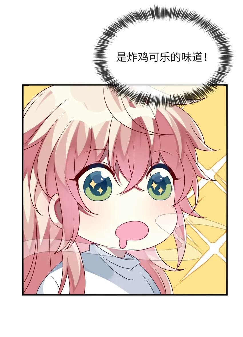 015 韩少爷致力于搞砸 第52页
