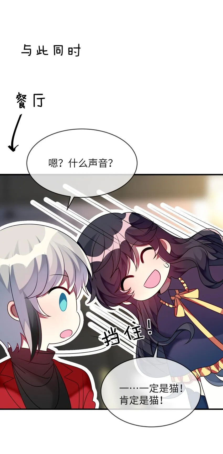 015 韩少爷致力于搞砸 第55页
