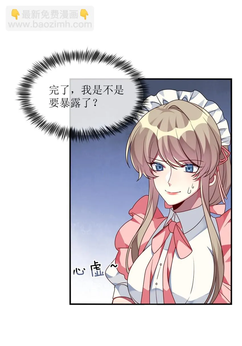 016 改变突如其来 第14页