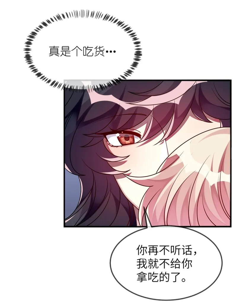 016 改变突如其来 第24页