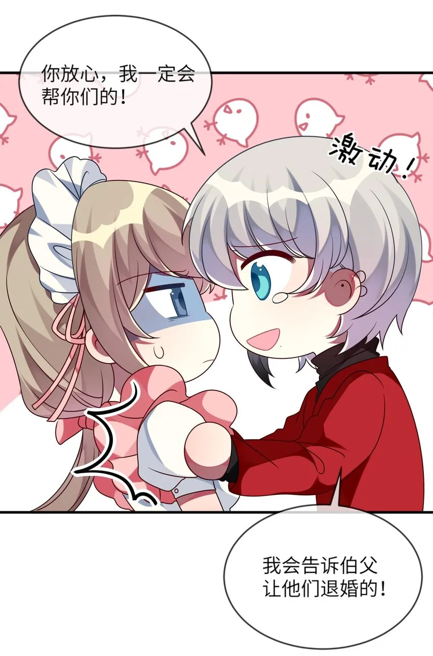 016 改变突如其来 第32页