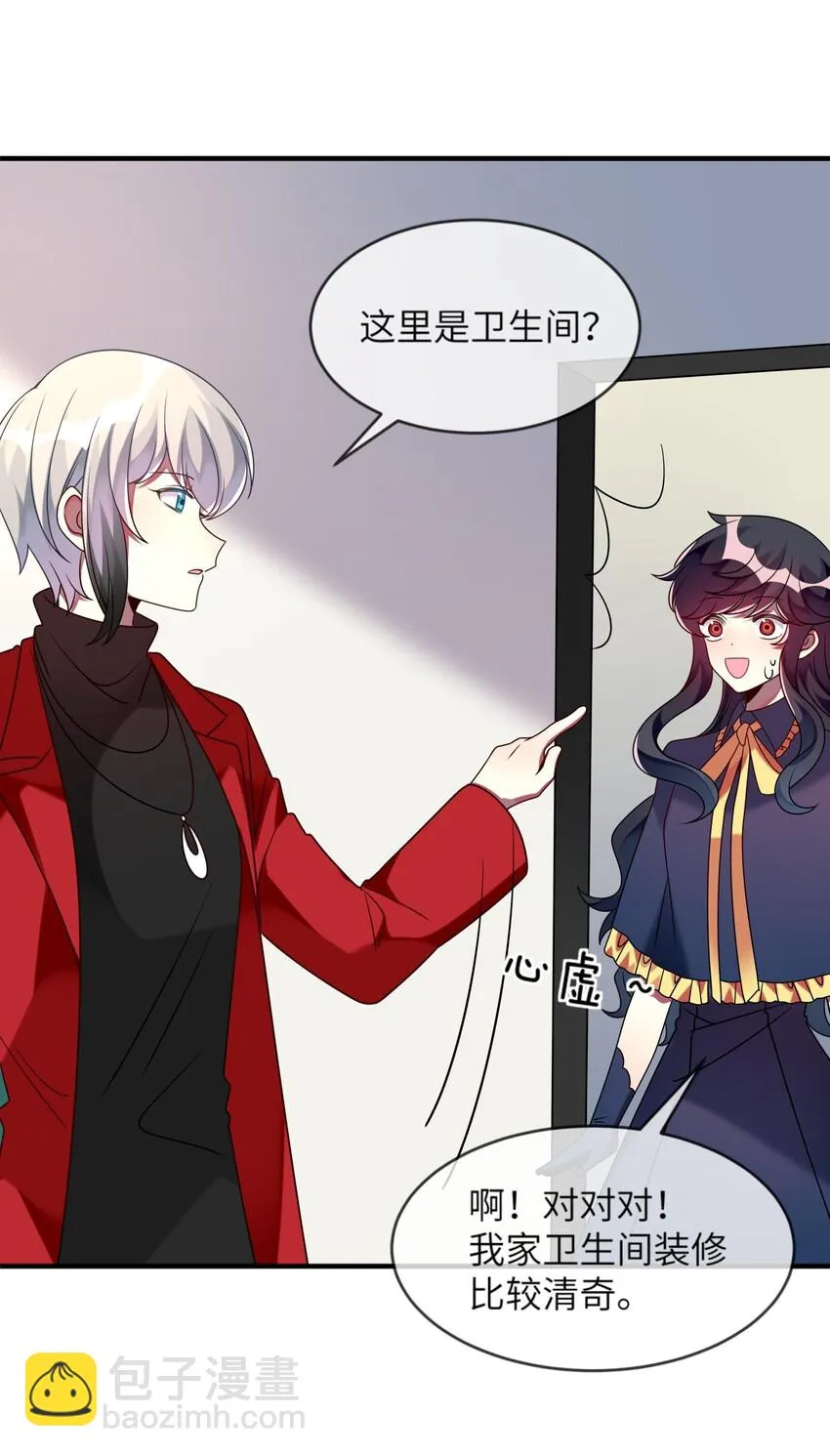 016 改变突如其来 第37页