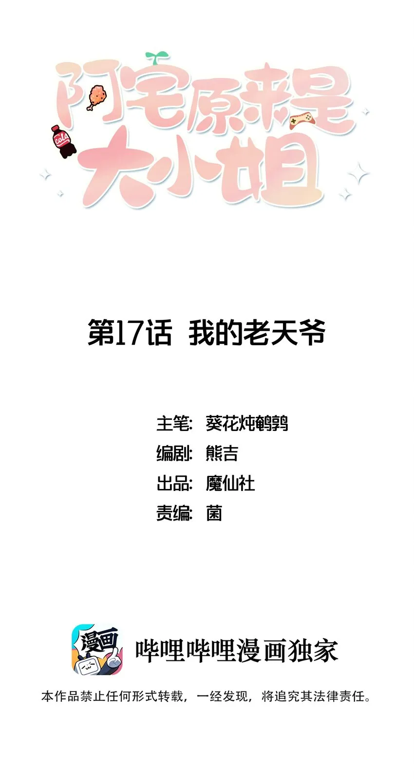 017 这个女人如此动人 第1页