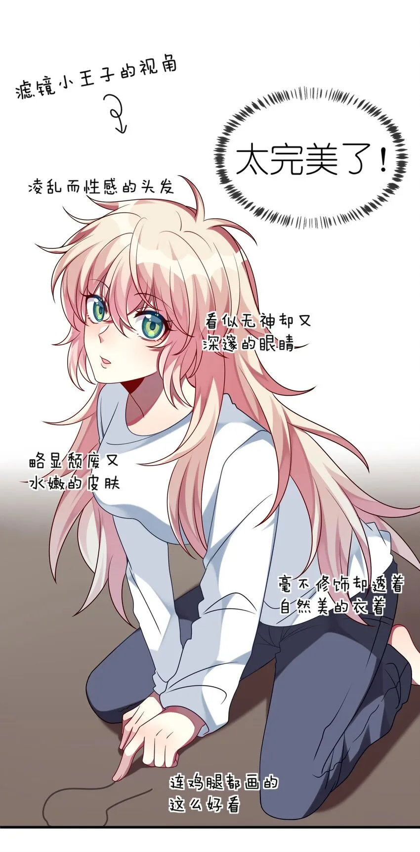017 这个女人如此动人 第7页