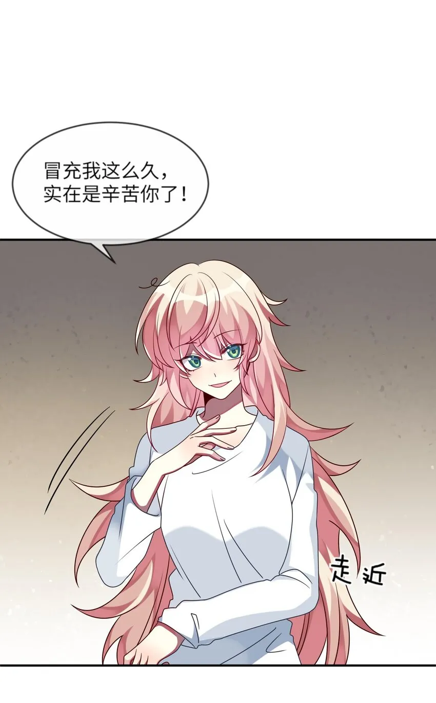 017 这个女人如此动人 第19页