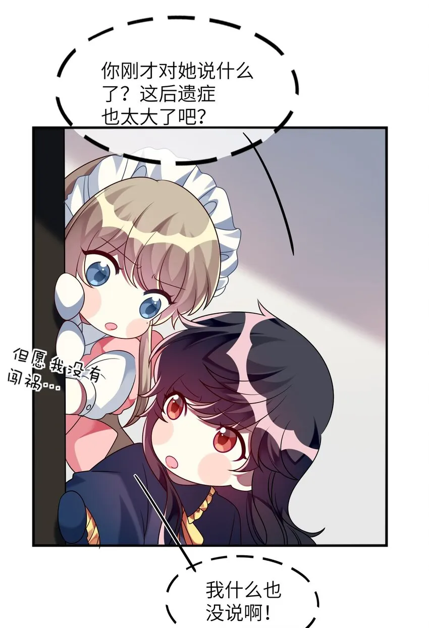 017 这个女人如此动人 第27页
