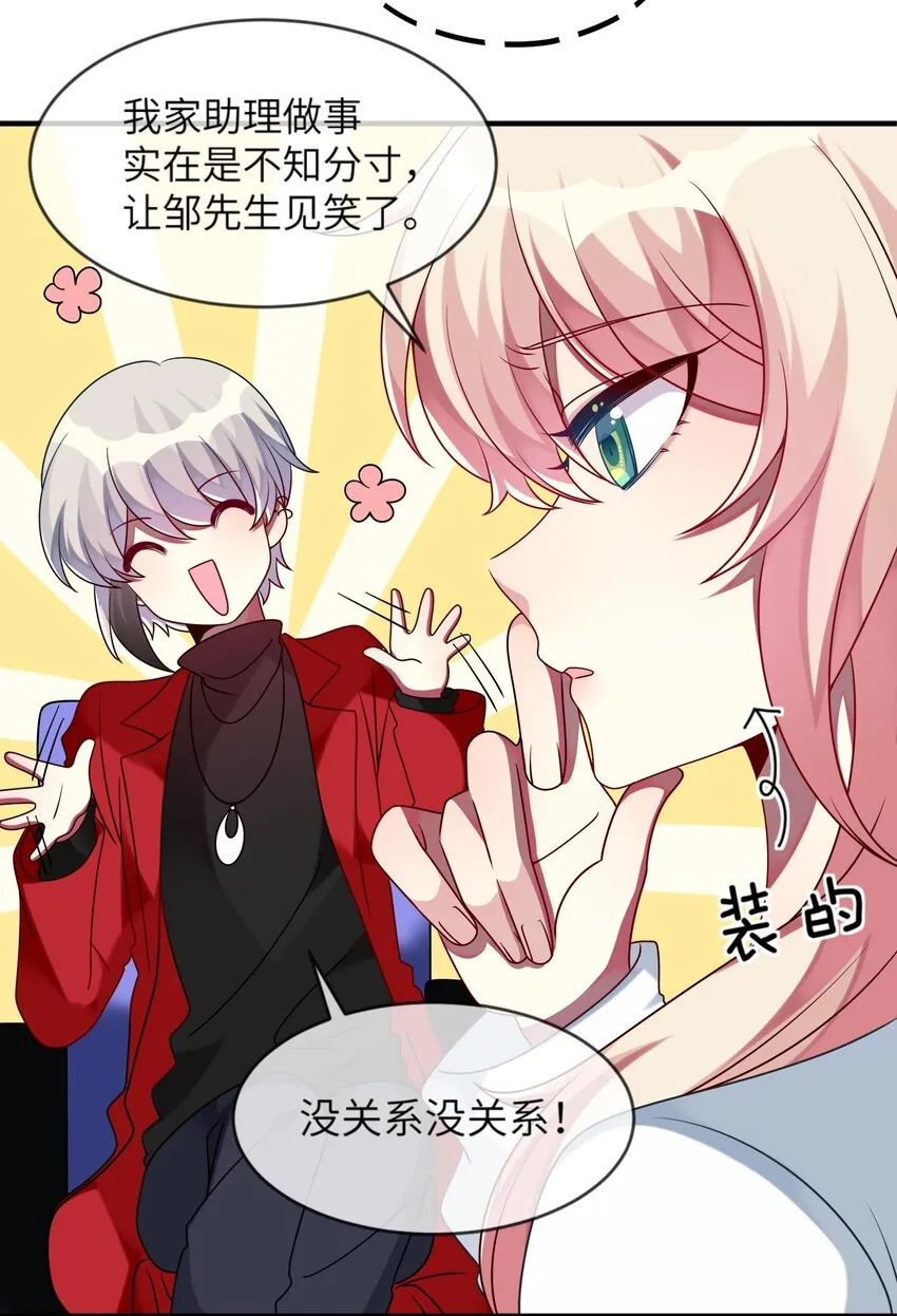 017 这个女人如此动人 第28页