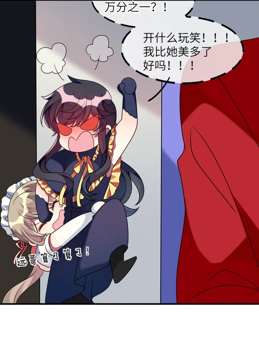 017 这个女人如此动人 第31页