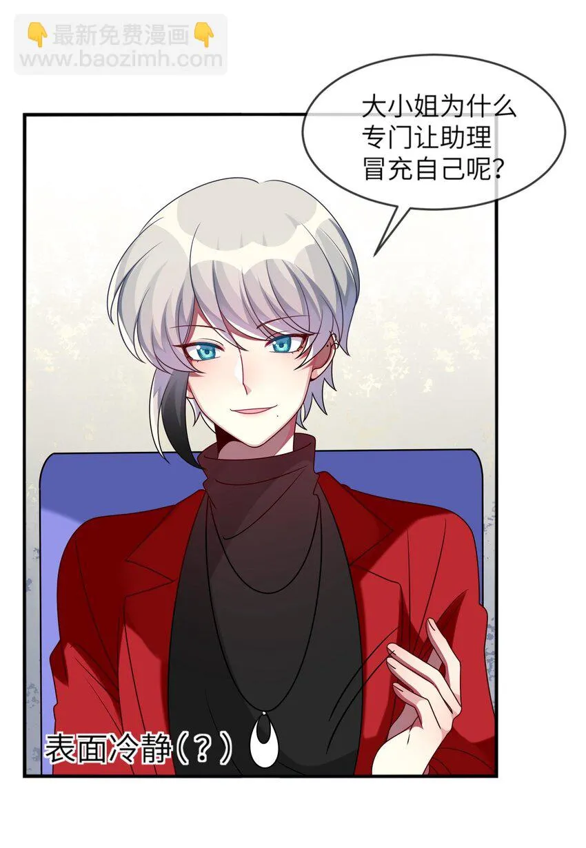 017 这个女人如此动人 第32页