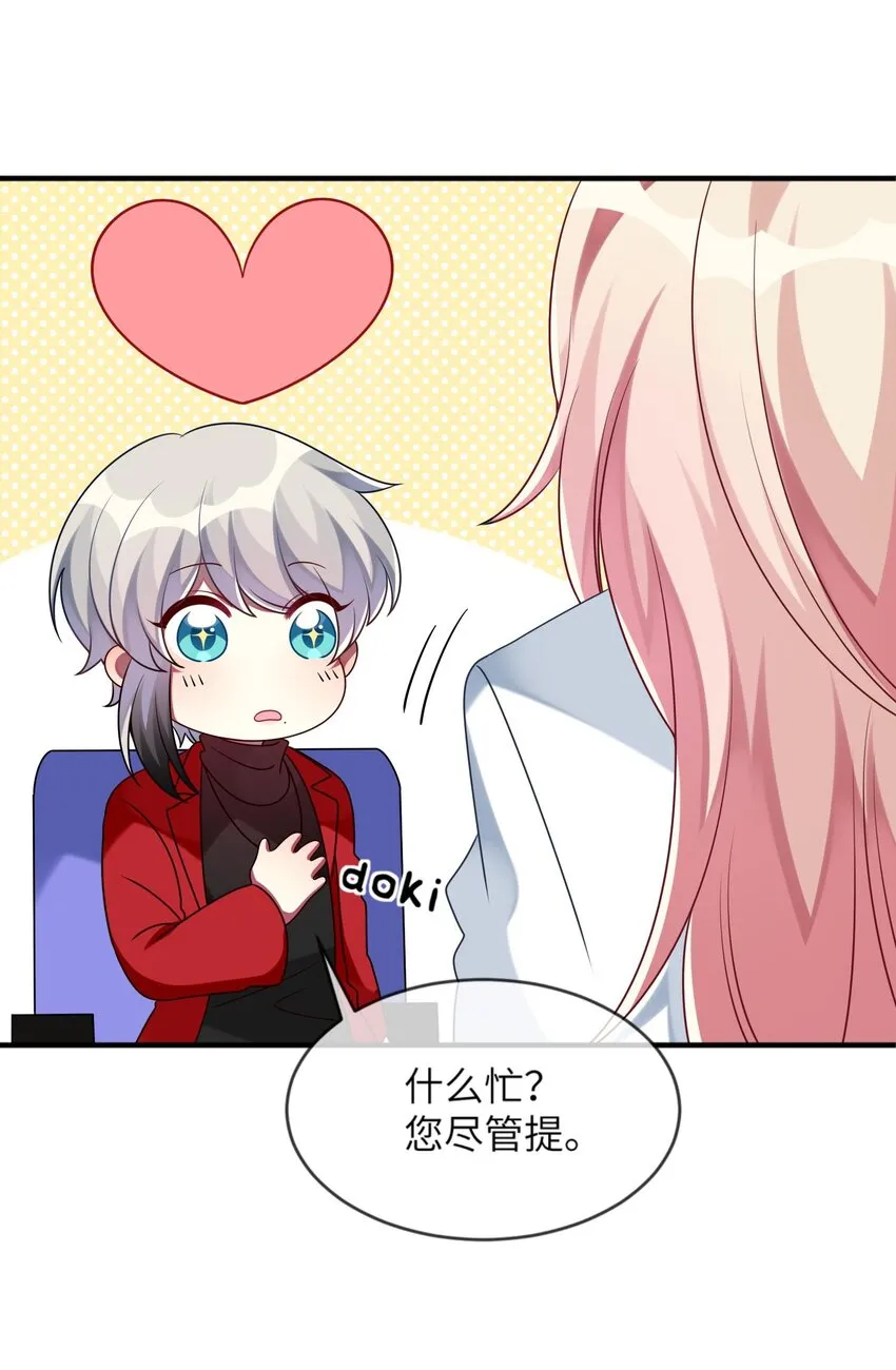 017 这个女人如此动人 第43页
