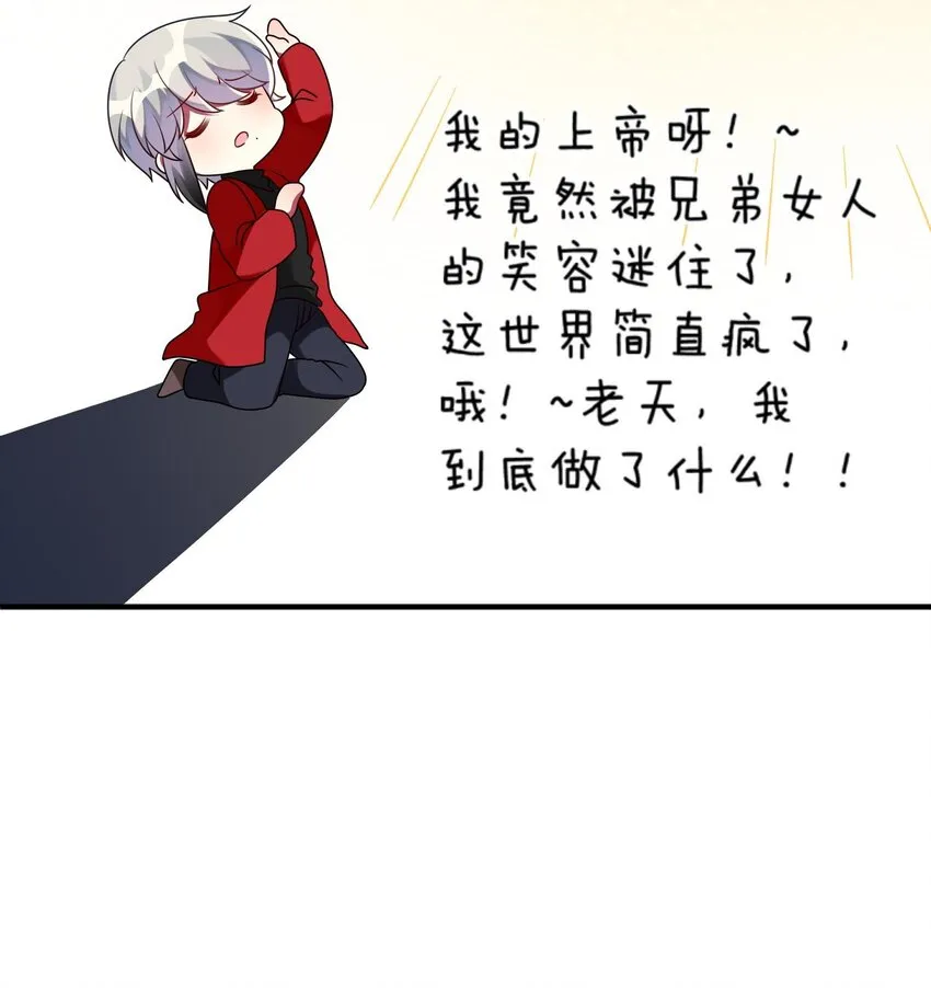 017 这个女人如此动人 第48页