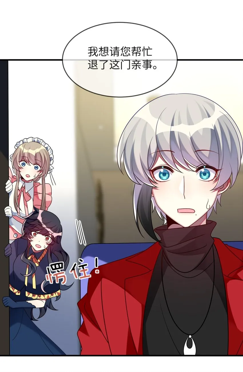 018 大小姐想自己做选择 第2页