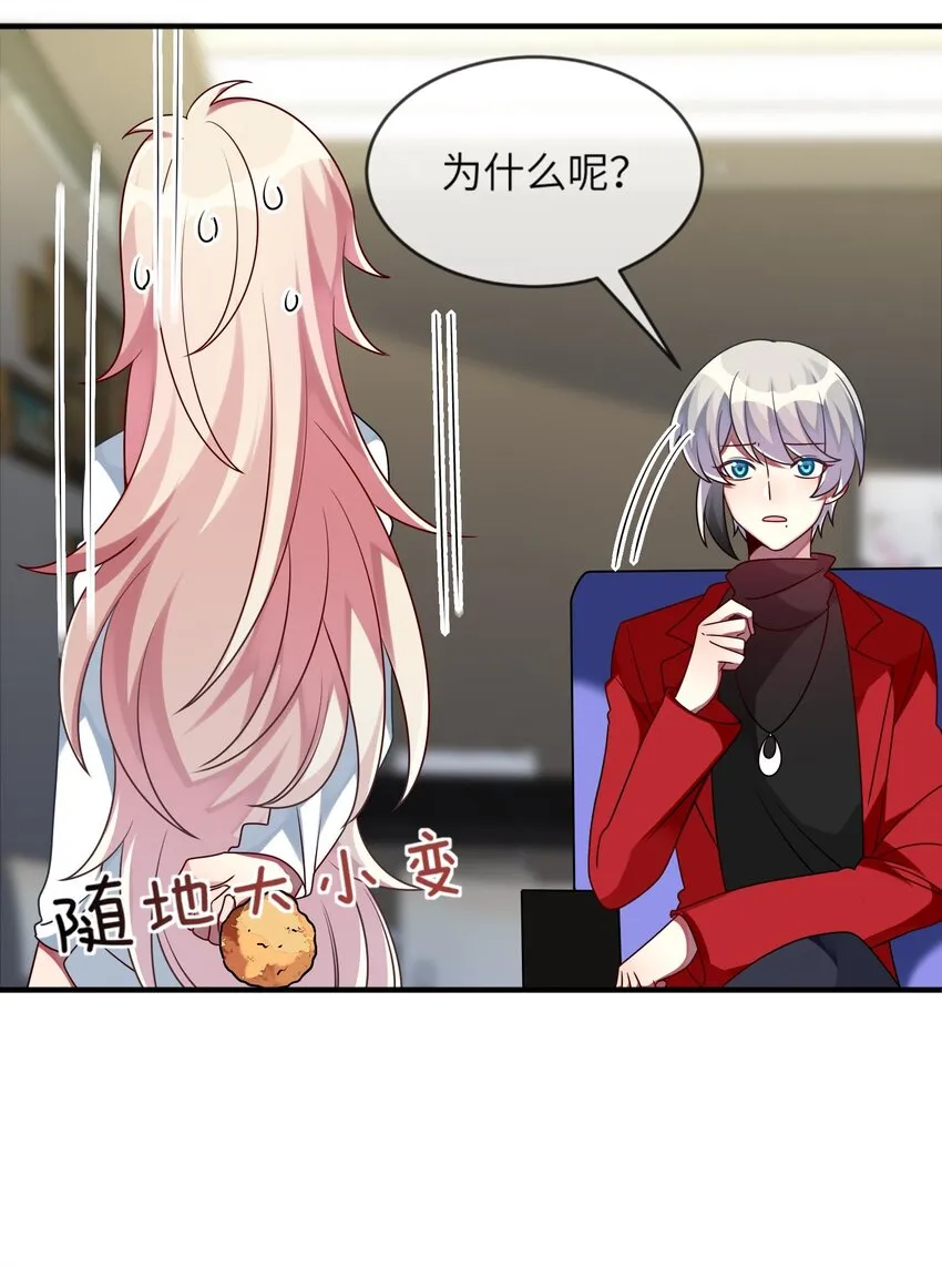 018 大小姐想自己做选择 第6页