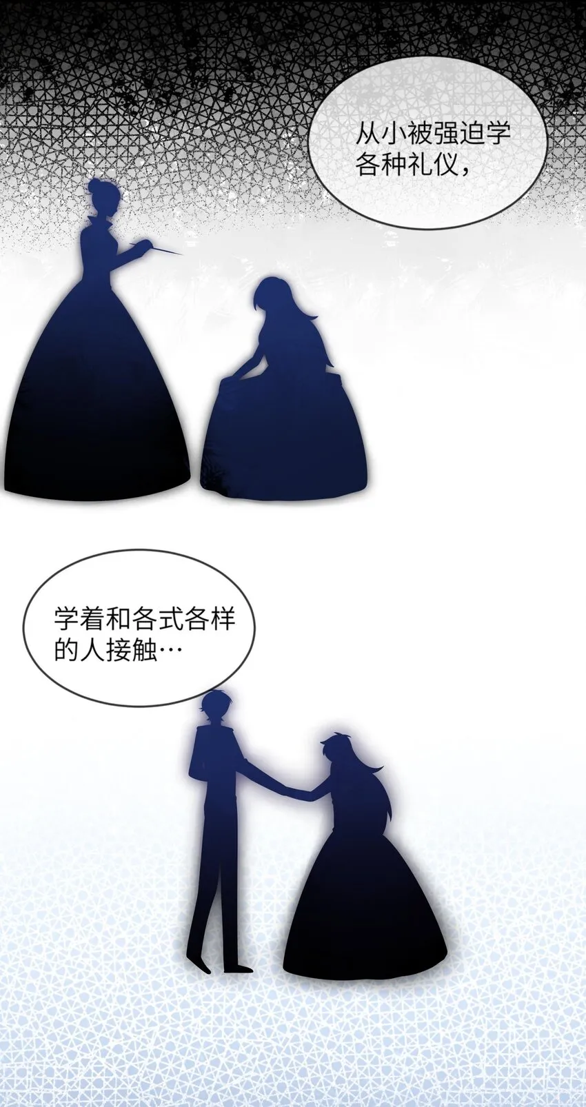 018 大小姐想自己做选择 第9页