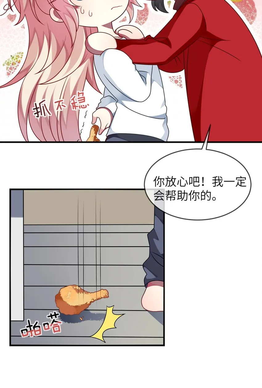018 大小姐想自己做选择 第14页