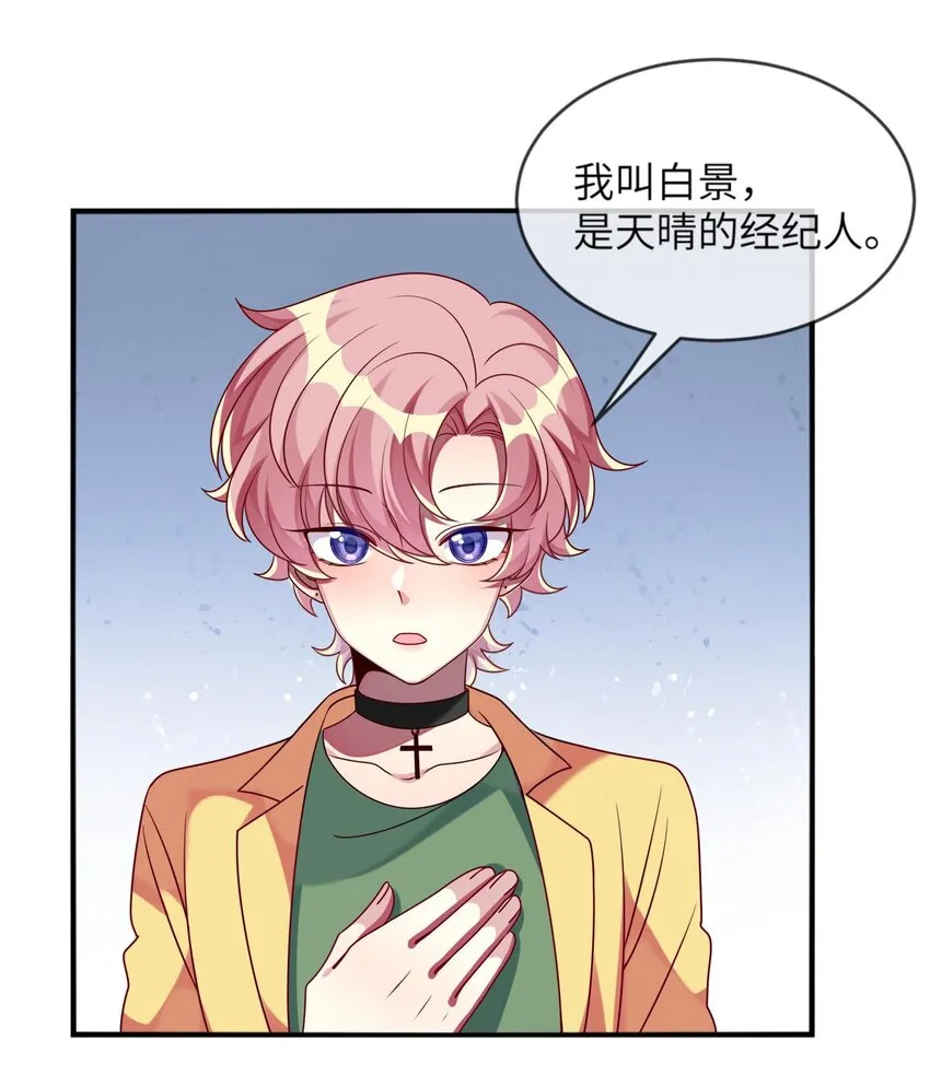 018 大小姐想自己做选择 第27页