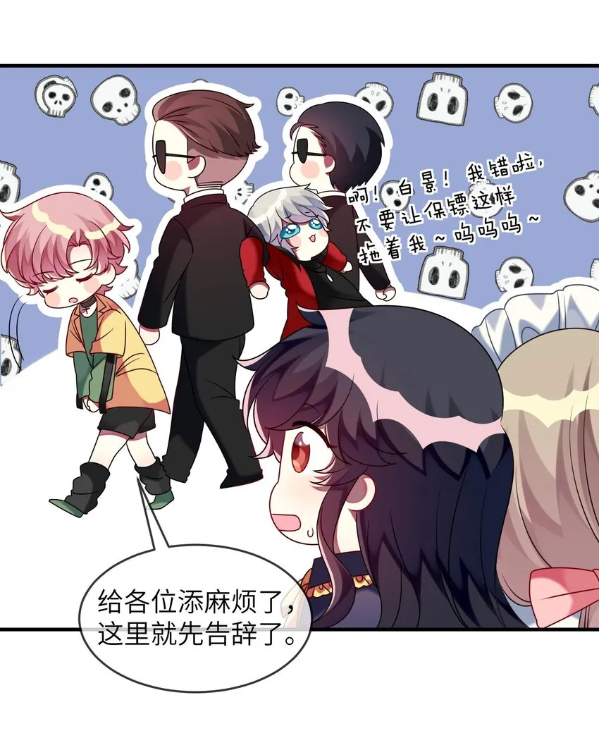 018 大小姐想自己做选择 第33页