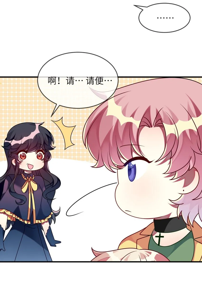 018 大小姐想自己做选择 第39页