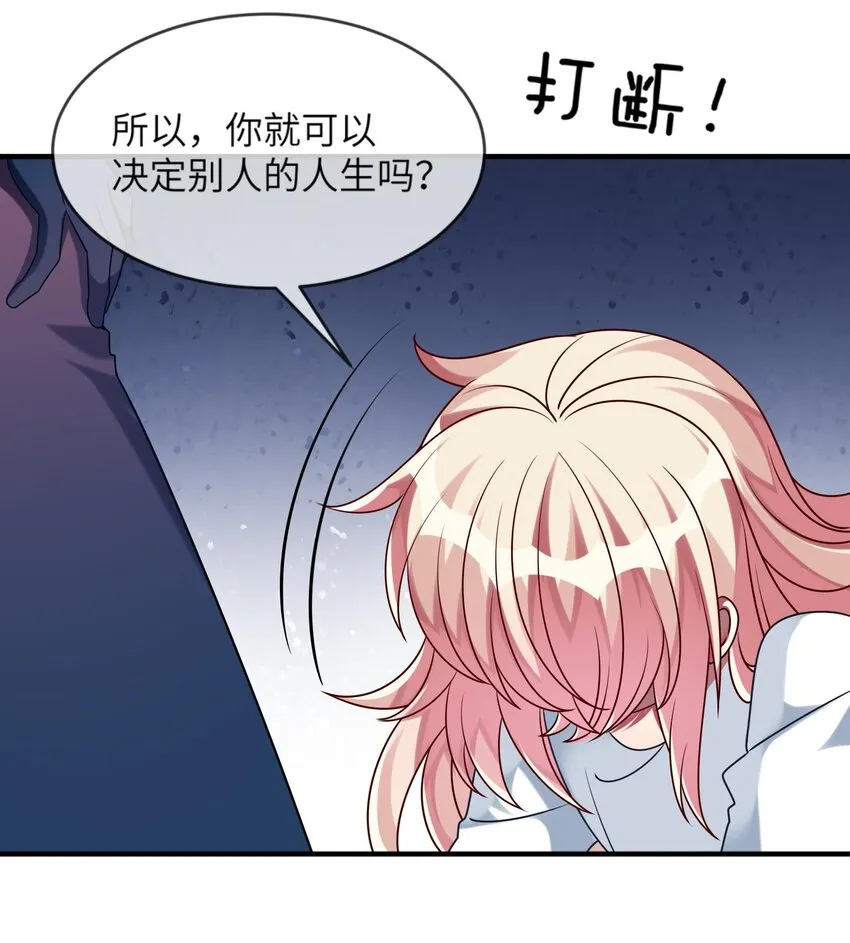 018 大小姐想自己做选择 第43页
