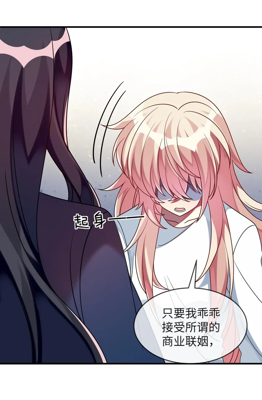 018 大小姐想自己做选择 第45页