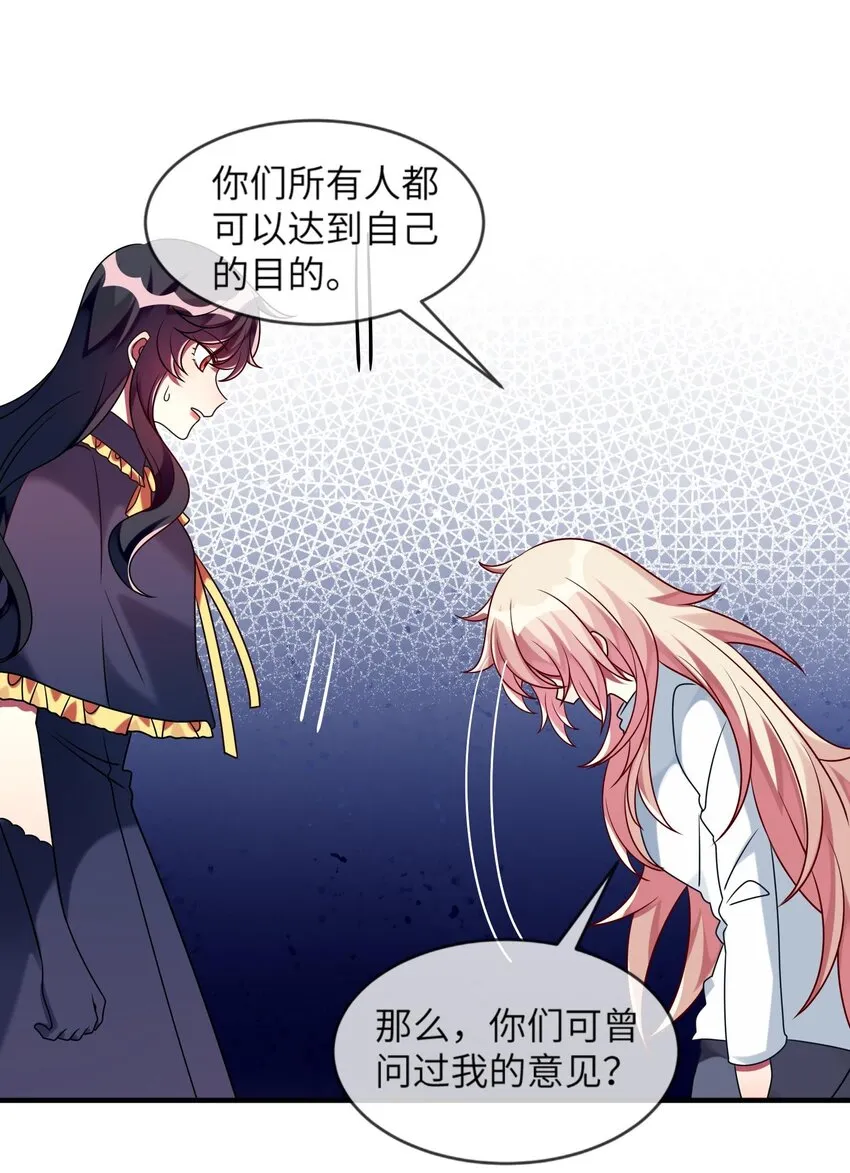 018 大小姐想自己做选择 第46页