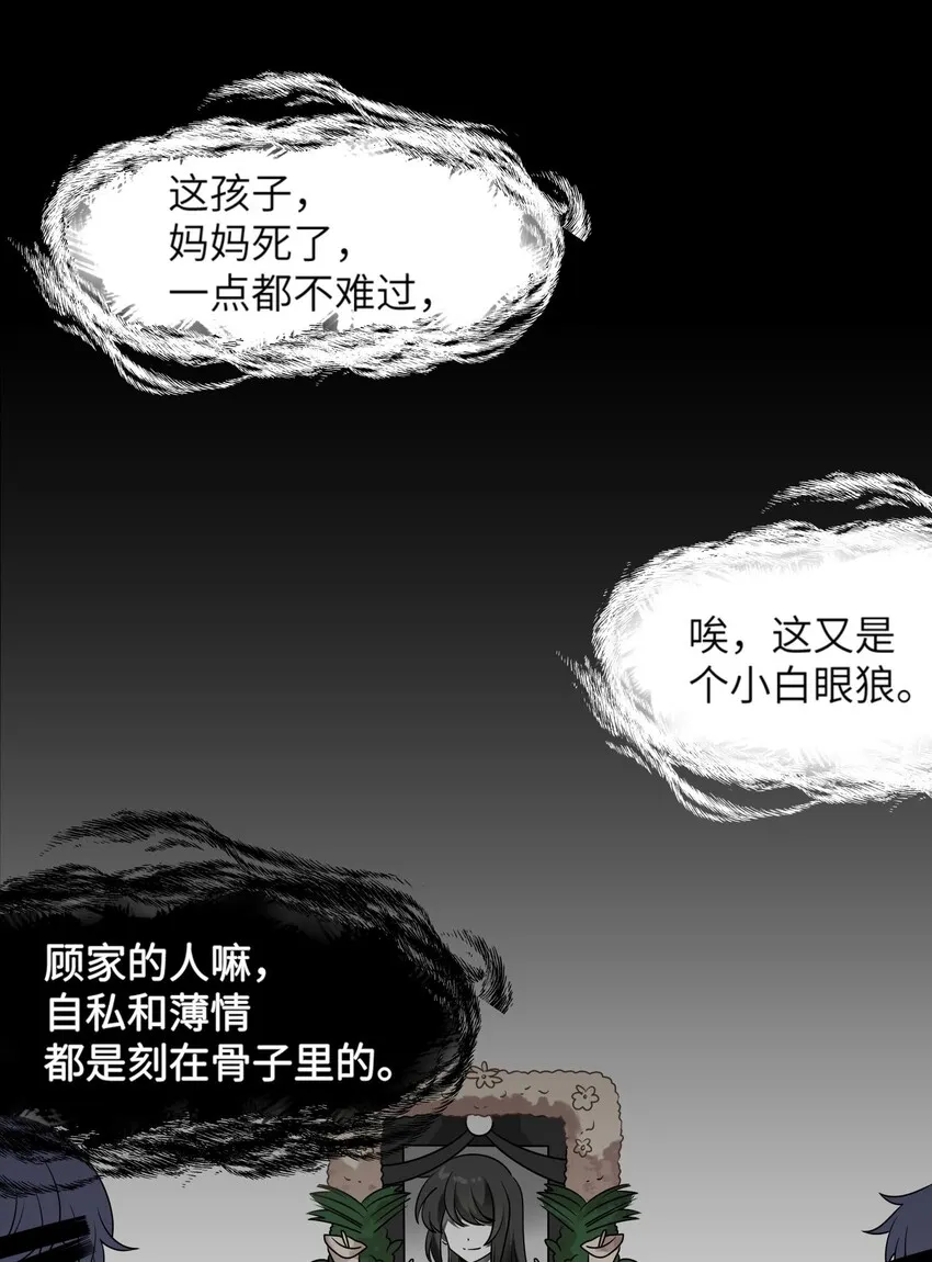 019 不想提起的过去 第2页