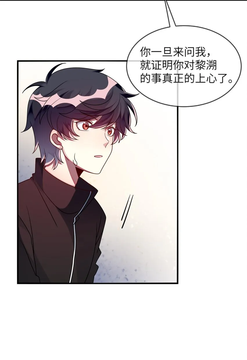 019 不想提起的过去 第28页